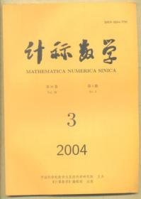 计算数学 2004年第3期 美式债券期权定价问题的有限元方法/有限元的u-强超收敛点/一维高精度离散GDQ方法/非线性中立型延迟微分方程稳定性分析/非线性互补问题的一种新的光滑价值函数及牛顿类算法/一维半线性双曲型方程未知源的反问题/二维三温热传导方程的并行自适应多重网格算法求解/平行六边形区域上的快速离散傅立叶变换/对流占优扩散问题的经济型流线扩散有限元法