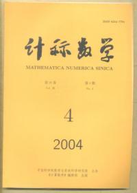 计算数学 2004年第4期 关于多元非线性方程的Broyden方法/初始点任意的解非线性不等式约束优化问题的结合共轭梯度参数的超记忆梯度广义投影算法/不等式约束优化一个新的SQP算法/一类KKT系统的结构敏度分析/线性规划流动等值面算法/求解中大规模复杂凸二次整数规划问题的新型分枝定界算法/一类各向异性外问题的重叠型区域分解算法/拉单晶问题差分解的收敛性