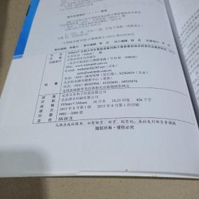 ARM/ST全国大学生智能设备创新大赛参赛指南及获奖作品案例实战（2015）