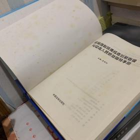 新编强制隔离戒毒创新管理与吸毒人员矫治指导手册