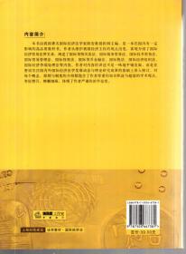 普通高等教育国家级规划教材系列.九五规划高等学校法学教材.国际经济法.第二版