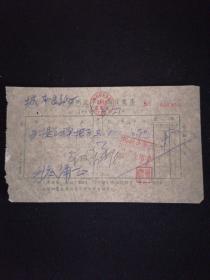 65年 扬州皮革厂销货发票