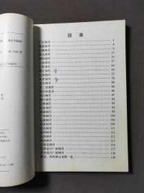 2011年版中国铜币图录 11年一版一印 印数980册