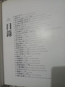 中国书画   （ 人物画 、花竹画 、翎毛画 、书法） 四册和售