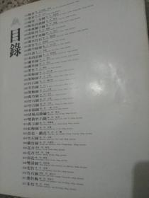 中国书画   （ 人物画 、花竹画 、翎毛画 、书法） 四册和售
