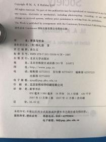 语言与社会