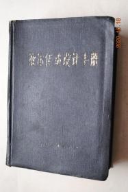 液压传动设计手册【液压系统的设计和计算（液压元件基本要素。液压系统的设计。液压系统的计算。液压系统图图形符号。液压基本系统。液压系统参考图例）。齿轮油泵、齿轮油马达和螺杆油泵（摆线齿轮油泵）。叶片油泵和叶片油马达（单级叶片油泵。双级叶片油泵。双联叶片油泵。复合叶片油泵。变量叶片油泵）。柱塞油泵和柱塞油马达。低速大扭矩油马达。油缸。阀门。管件。密封.件。其它辅助件。测试。液压油。维护检修。等】