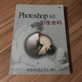 Photoshop 6.0影像密码