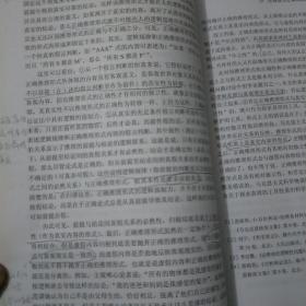 逻辑、方法与创新：张巨青文选