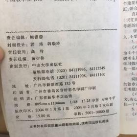 淘金式巧攻双频阅读词汇.大学英语4级分册