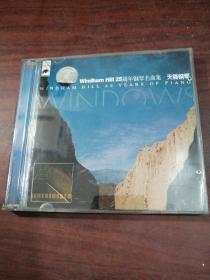 windham Hill 25周年钢琴名曲集•天籁钢琴CD