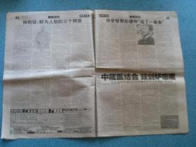 <<科教导报>>科教导报社编辑出版.总第684期.2007年7月13日出版.本期四开16版全