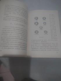 古代经济专题史话