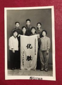 福州老照片，五十年代，福州市计委印刷厂竞赛季度流动优胜红旗（福州市时代照相馆）
