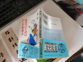 生きていのはアソタ自身よ