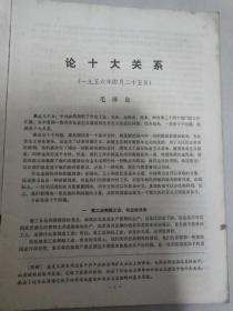 赤脚医生杂志1977 1