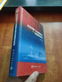 防空导弹飞行控制系统仿真测试技术