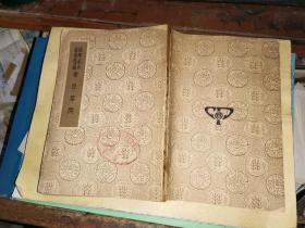 国学基本丛书简编：书目答问