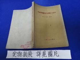 内科肾脏病的诊断与治疗（7.50元包邮挂刷）