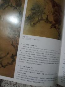 中国书画   （ 人物画 、花竹画 、翎毛画 、书法） 四册和售