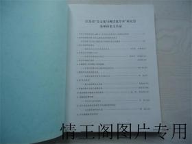 江苏省“吴文化与现代化”学术研讨会：苏州市论文汇集