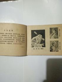 寇准背靴连环画