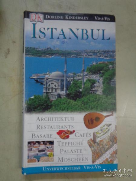 ISTANBUL（土耳其伊斯坦布尔）