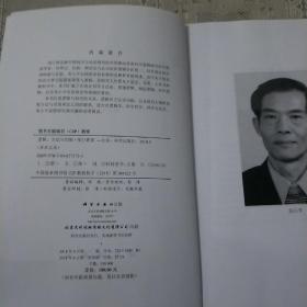 逻辑、方法与创新：张巨青文选