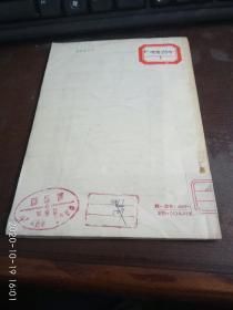 重工业是发展苏联国民经济的基础，1956年版，一版一印