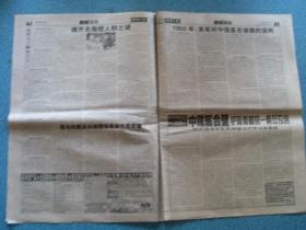 <<科教导报>>科教导报社编辑出版.总第675期.2007年6月22日出版.本期四开16版全