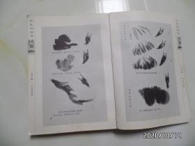 黄瓜园画谱（山水册，16开，1998年1版1印，仅印4000册，最后一页下部写有几个小字，自然旧，详见图S）