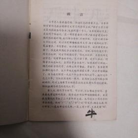 简化字字帖