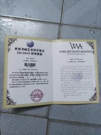 中国书法家协会副主席谢文伦书法精品。可挂在书房和厅堂，是不可多得佳品。保真。而且有封和钓鱼台国宾馆收藏证书。