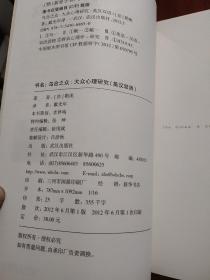 乌合之众：大众心理研究