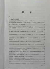 自贡市图书馆建馆五十周年论文集1958-2009