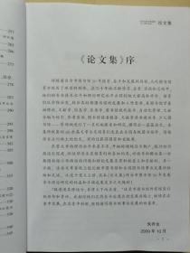 自贡市图书馆建馆五十周年论文集1958-2009