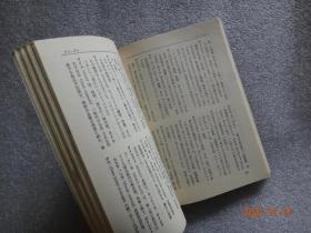32开 最新力夕力ナ用语と略语3300辞典【160】