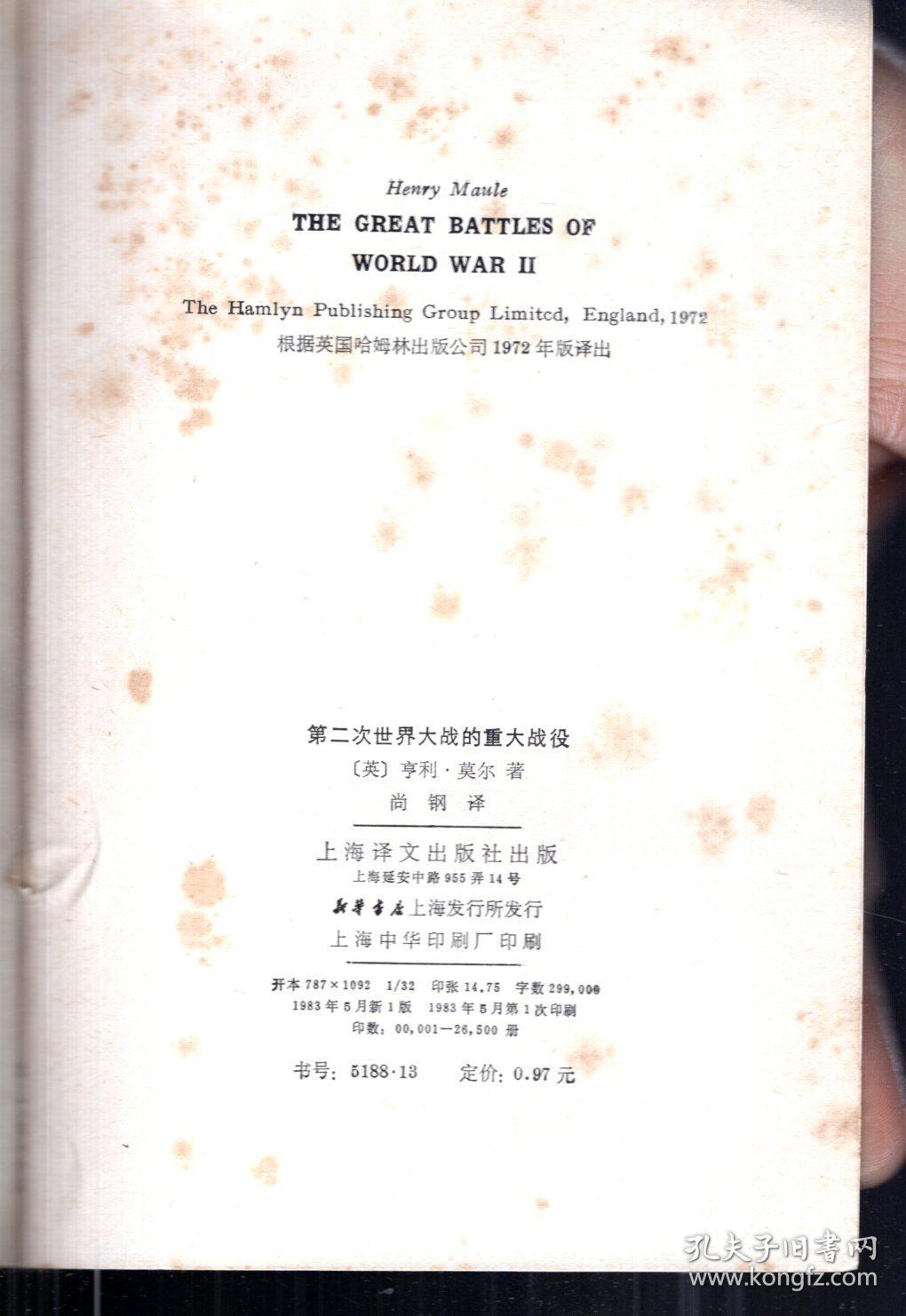 点击查看原图 第二次世界大战的重大战役