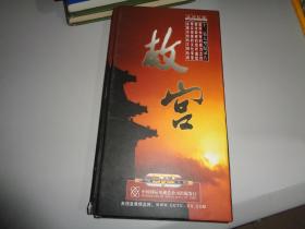 十二集大型纪录片：故宫（6张DVD光碟）