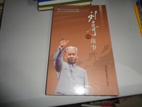 六集文献纪录片 刘少奇的故事6DVD 未开封 全新未开封