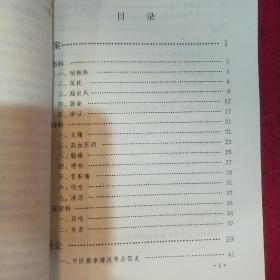 推拿名家朱春霆学术经验集