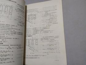 变压器设计手册（电磁计算部分）