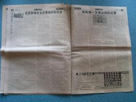 <<科教导报>>科教导报社编辑出版.总第675期.2007年6月22日出版.本期四开16版全