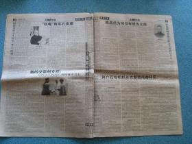 <<科教导报>>科教导报社编辑出版.总第684期.2007年7月13日出版.本期四开16版全