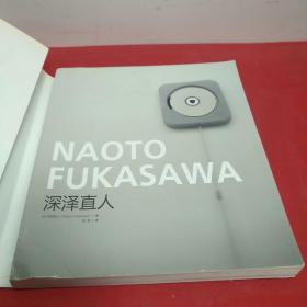 naoto fukasawa