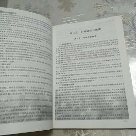 2014初级经济师考试教材·全国经济专业技术资格考试：工商管理专业知识与实务（初级）（2014年版）