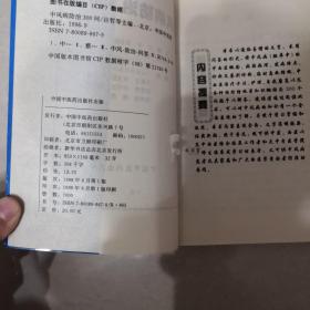 中风防治300问