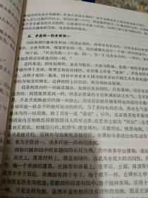 园林庭院设计书籍9本–宿根花卉--美化城市的新亮点+园林艺术及园林设计+生态园林论文+青年风景师+住宅绿化+家庭养花人门+宿根花卉+攀缘植物+庭院花卉病虫害防治