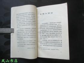 给一个青年诗人的十封信（读书文丛，袖珍小32开本，装帧雅致！1996年1版2印，正版现货，非馆无划，品相甚佳！）