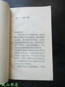 给一个青年诗人的十封信（读书文丛，袖珍小32开本，装帧雅致！1996年1版2印，正版现货，非馆无划，品相甚佳！）